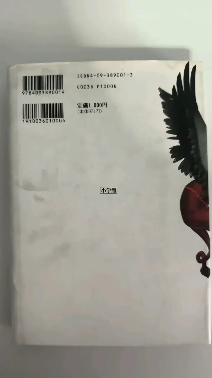 Manga japonés volumen 1 - 2