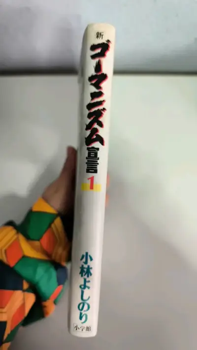Manga japonés volumen 1 - miniatura 3