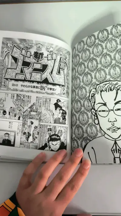 Manga japonés volumen 1 - miniatura 5