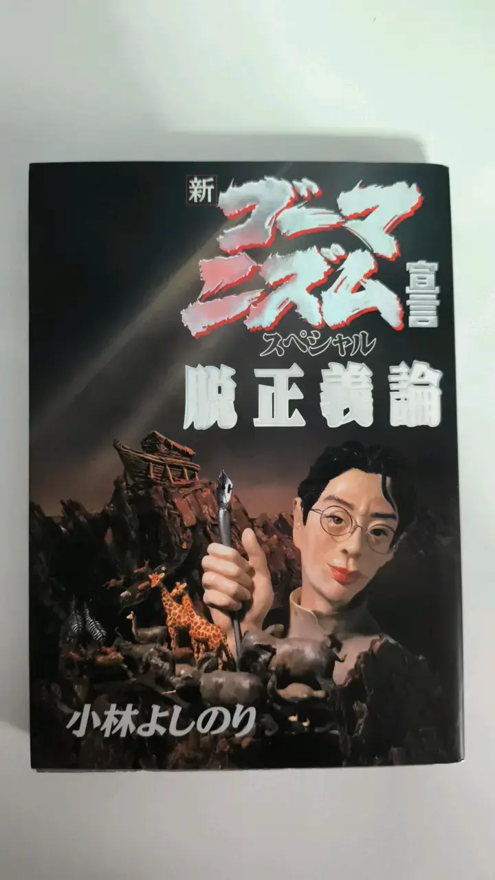 Libro japonés con ilustraciones únicas - 1