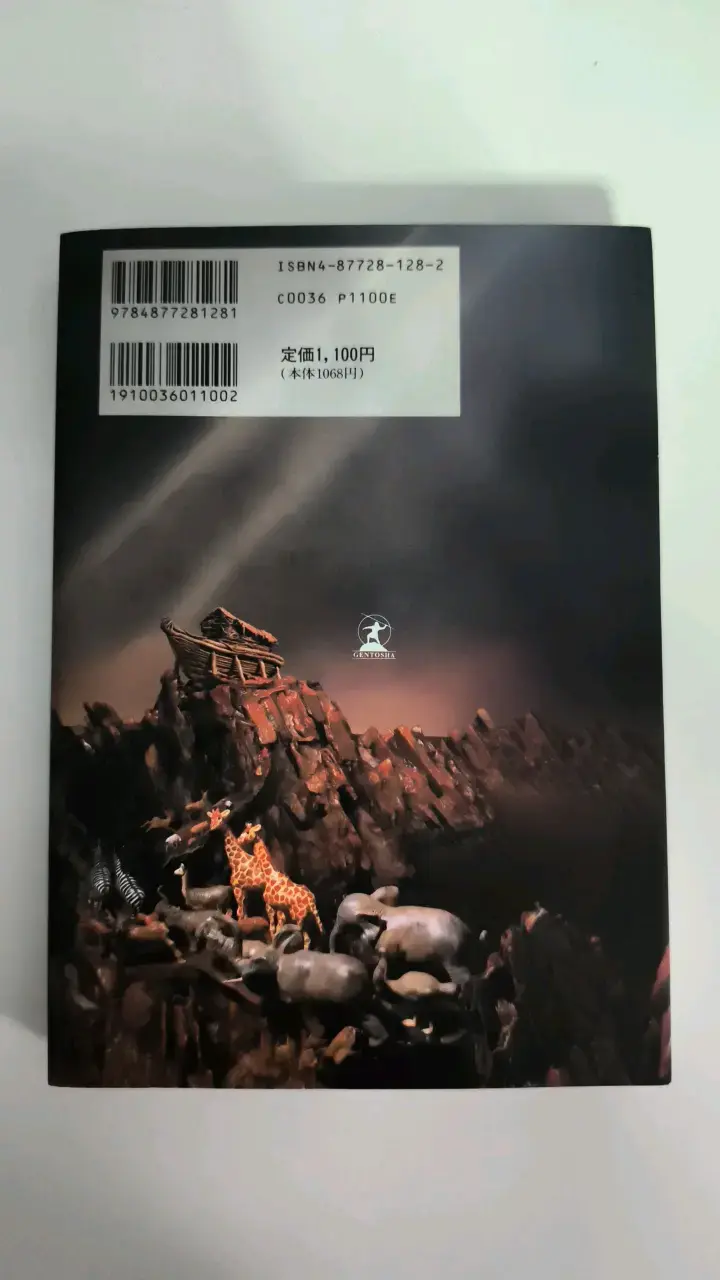 Libro japonés con ilustraciones únicas - 2