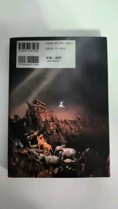Libro japonés con ilustraciones únicas - miniatura 2