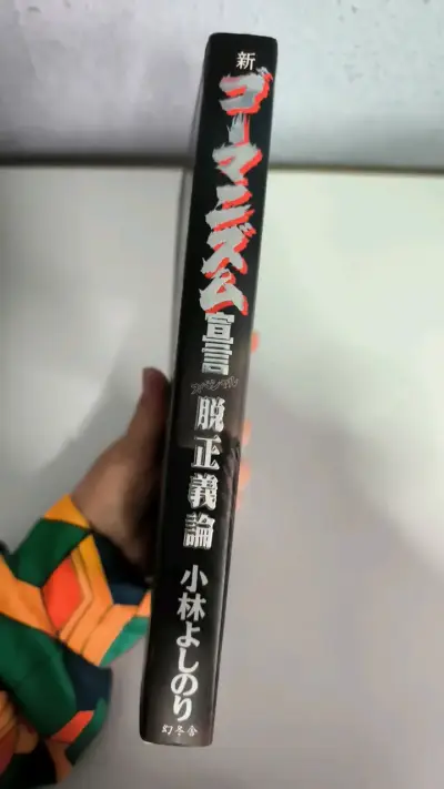 Libro japonés con ilustraciones únicas - miniatura 3