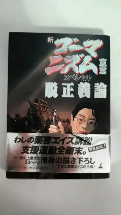 Libro japonés con ilustraciones únicas - miniatura 6