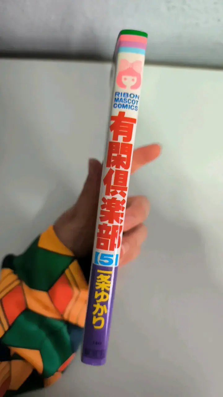 Manga Ribon Mascot Comics Volumen 5 - 3