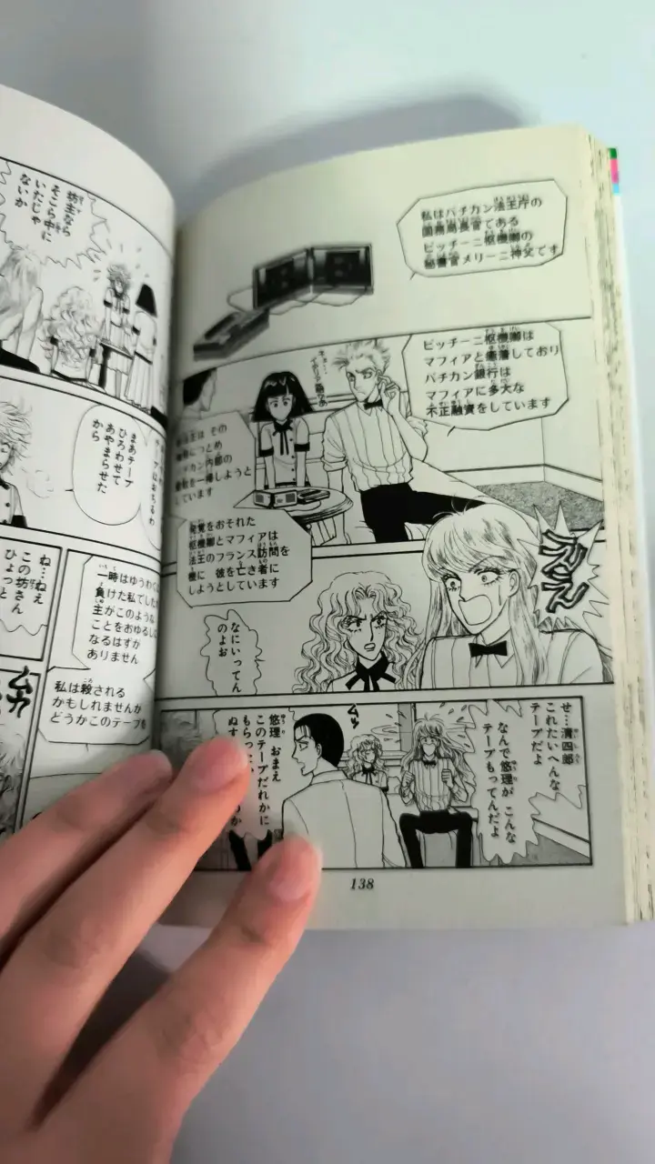 Manga Ribon Mascot Comics Volumen 5 - 4
