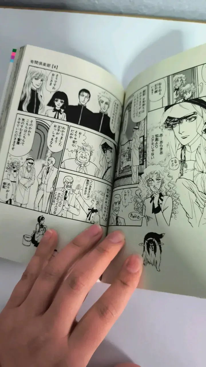 Manga Ribon Mascot Comics Volumen 4 - 4