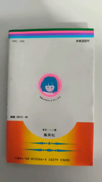 Manga japonés Ribon Mascot Comics Vol. 2 - miniatura 2