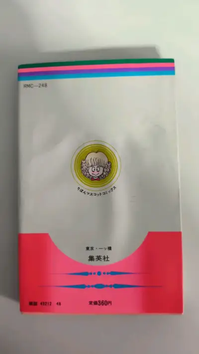 Manga Ribon Mascot Comics Volumen 1 - miniatura 2