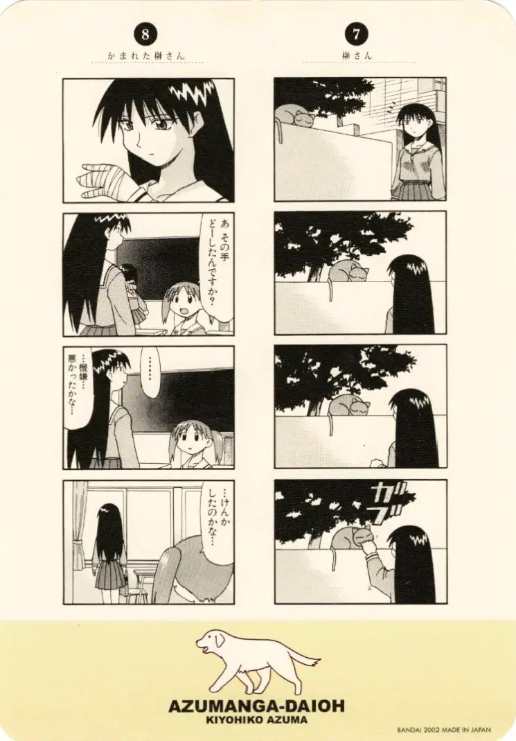 Mousepad Azumanga Daioh Original - 3