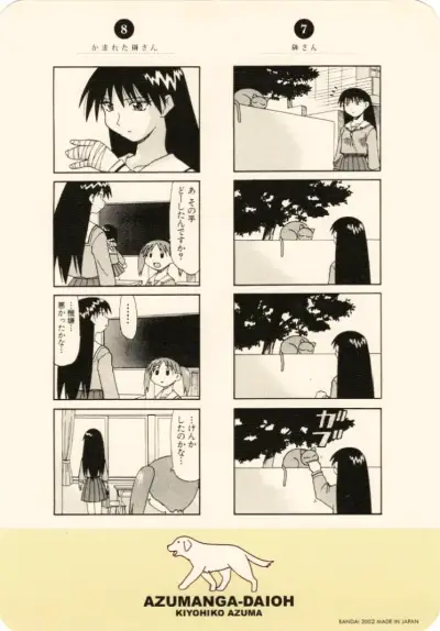 Mousepad Azumanga Daioh Original - miniatura 3