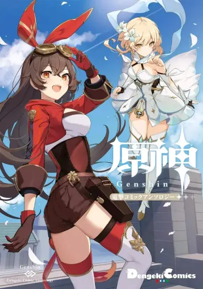 Manga Genshin Impact Dengeki Comics ORIGINAL - miniatura 1