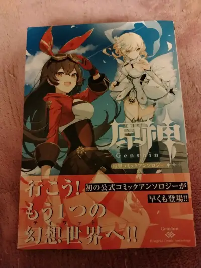 Manga Genshin Impact Dengeki Comics ORIGINAL - miniatura 2