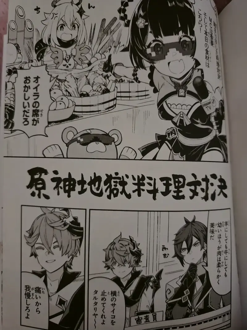 Manga Genshin Impact Dengeki Comics ORIGINAL - 6