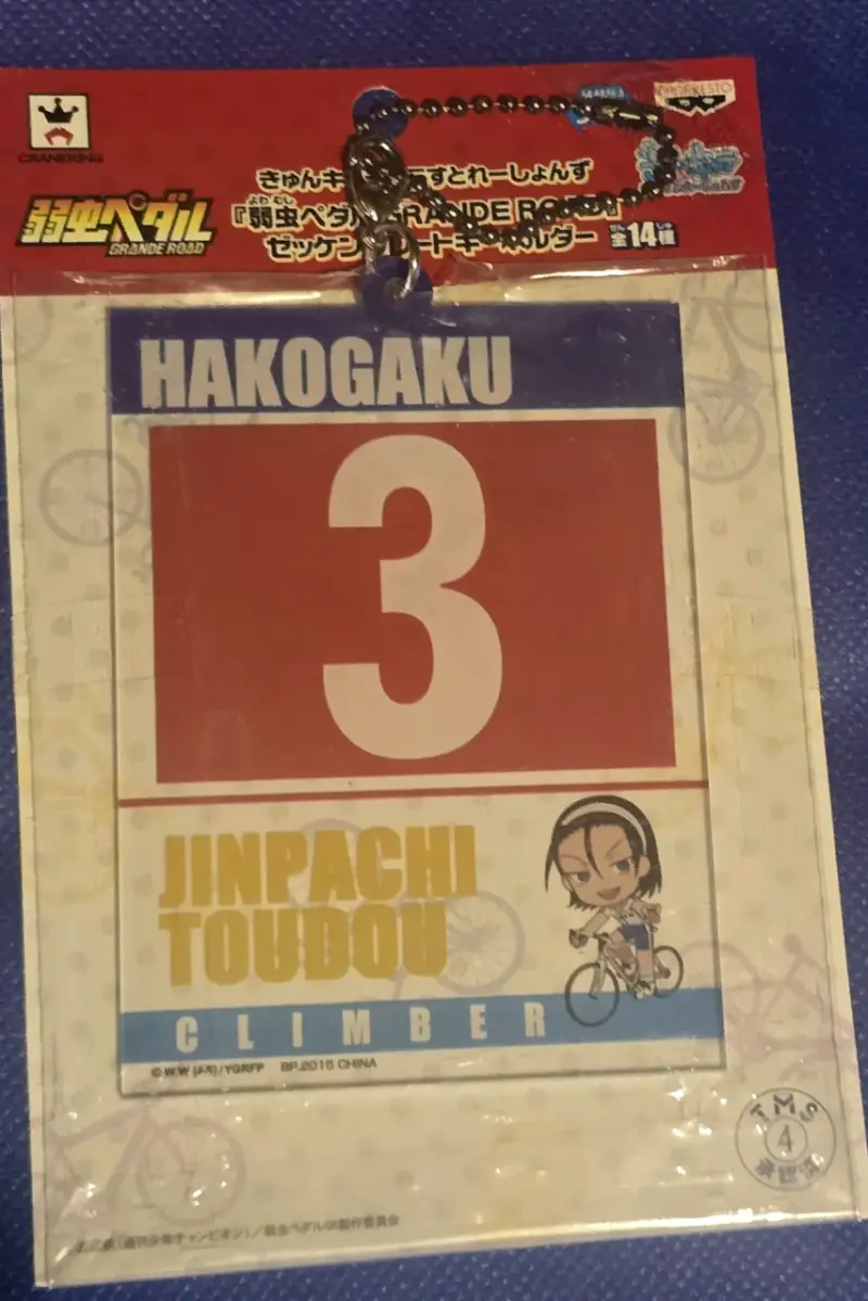 Llavero edición limitada Yowamushi Pedal - 3
