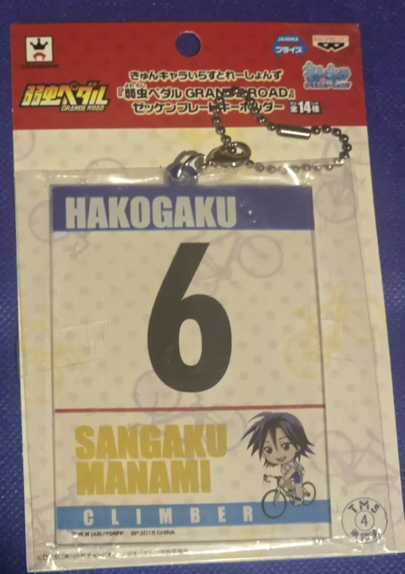 Llavero edición limitada Yowamushi Pedal - 5