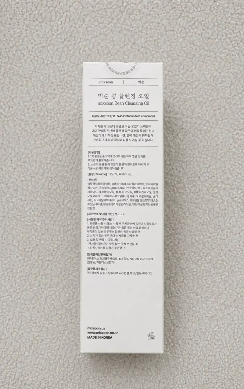 Aceite limpiador Mixsoon Bean 195 ml - 5