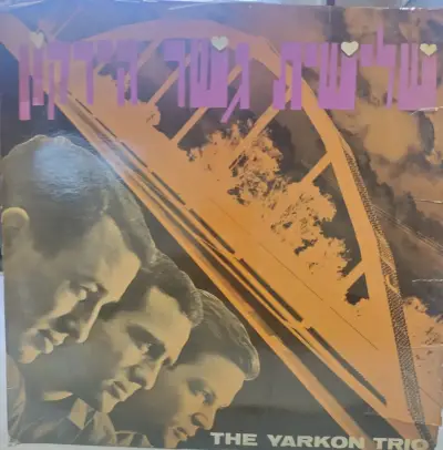 Colección de discos de vinilo antiguos - miniatura 4
