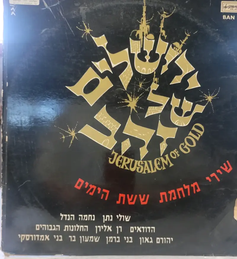 Colección de discos de vinilo antiguos - 2