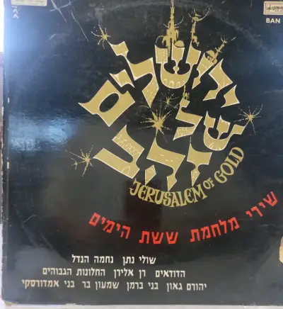 Colección de discos de vinilo antiguos - miniatura 2
