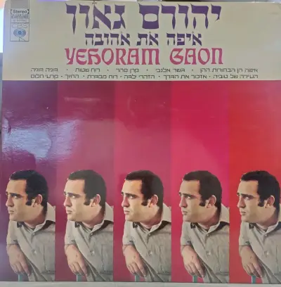 Colección de discos de vinilo antiguos - miniatura 3