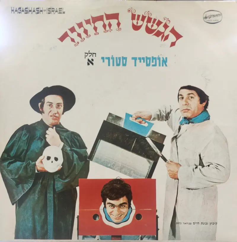 Colección de discos de vinilo antiguos - 6