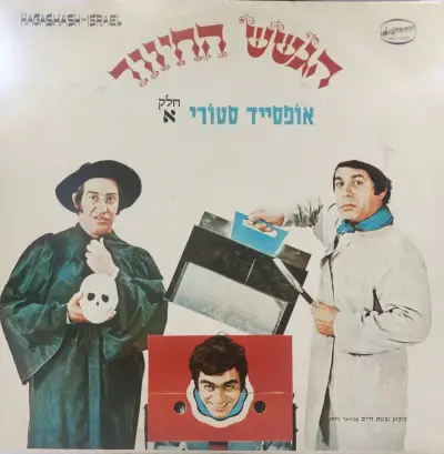 Colección de discos de vinilo antiguos - miniatura 6