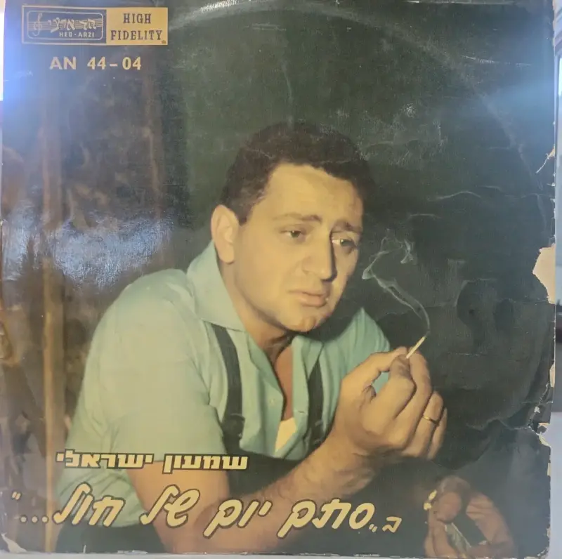 Colección de discos de vinilo vintage - 3