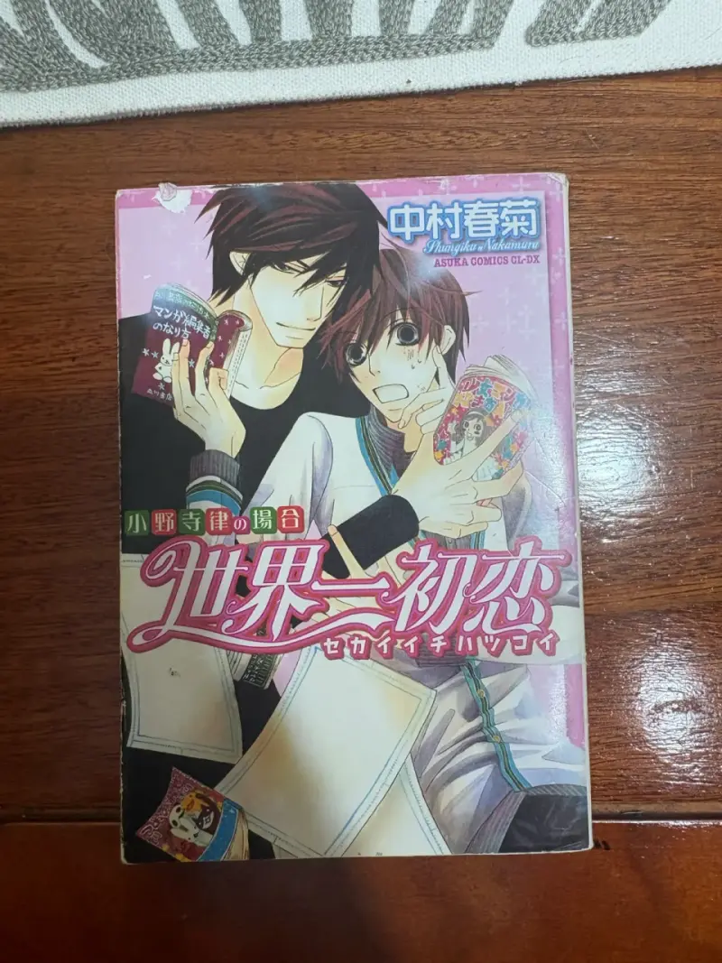 Manga Sekaiichi Hatsukoi Volumen 1