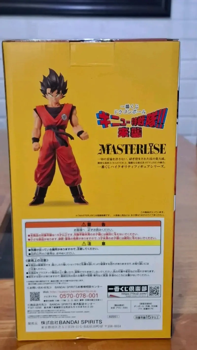 Figura Dragon Ball Z Son Goku Kaio-Ken - 2
