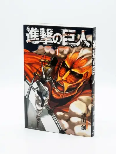Manga Shingeki no Kyojin Volumen 1 - miniatura 1
