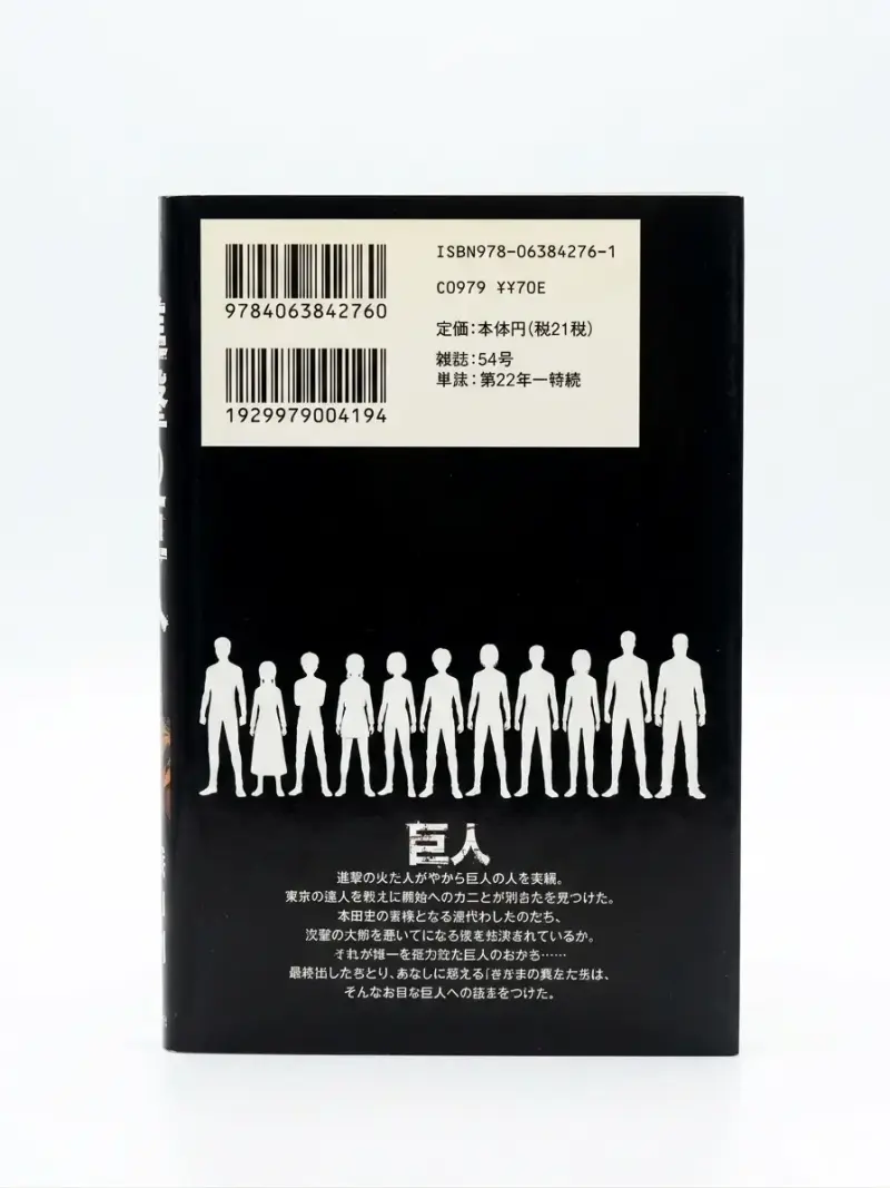 Manga Shingeki no Kyojin Volumen 1 - 2
