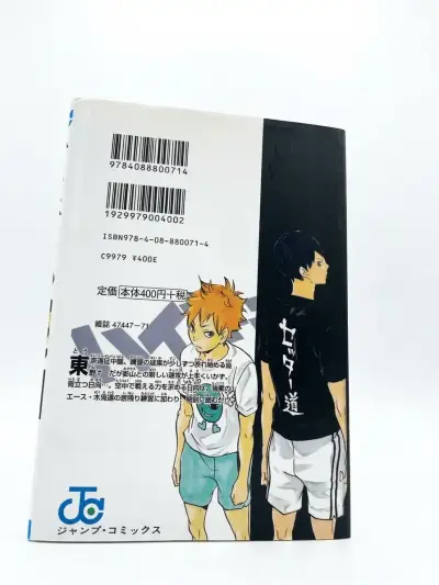 Manga Haikyuu!! Volumen 1 - miniatura 2