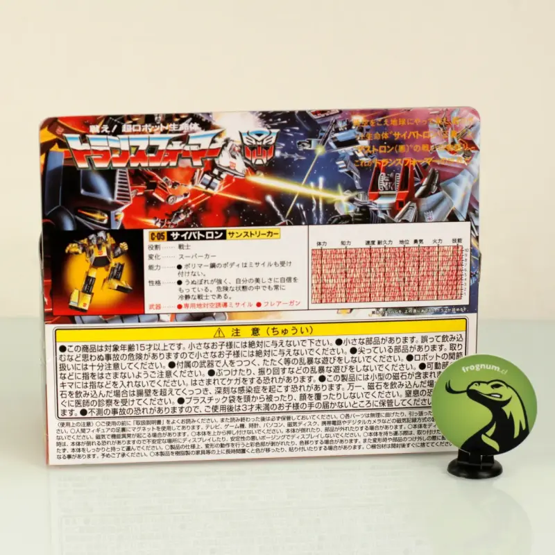 Transformers C-05 Sunstreaker Missing Link - 2
