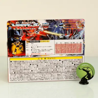 Transformers C-05 Sunstreaker Missing Link - miniatura 2