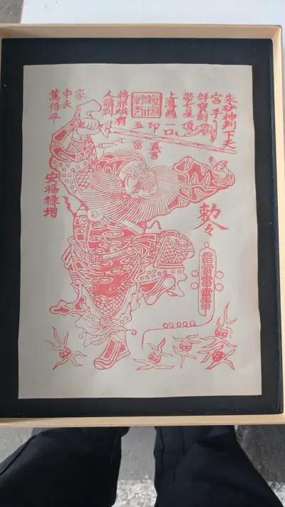Grabado Tradicional Chino en Papel Artesanal. - miniatura 1