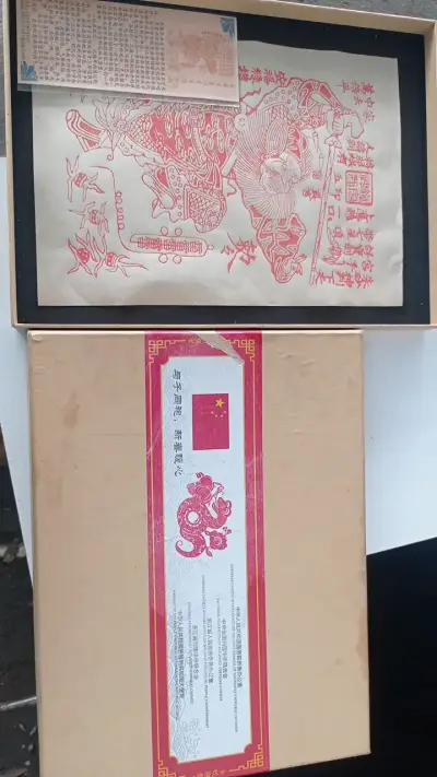 Grabado Tradicional Chino en Papel Artesanal. - miniatura 4