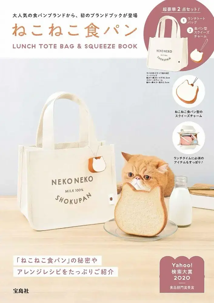 Bolso tote de tela Neko Neko Shokupan - 2