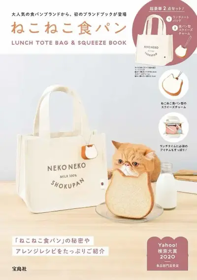 Bolso tote de tela Neko Neko Shokupan - miniatura 2
