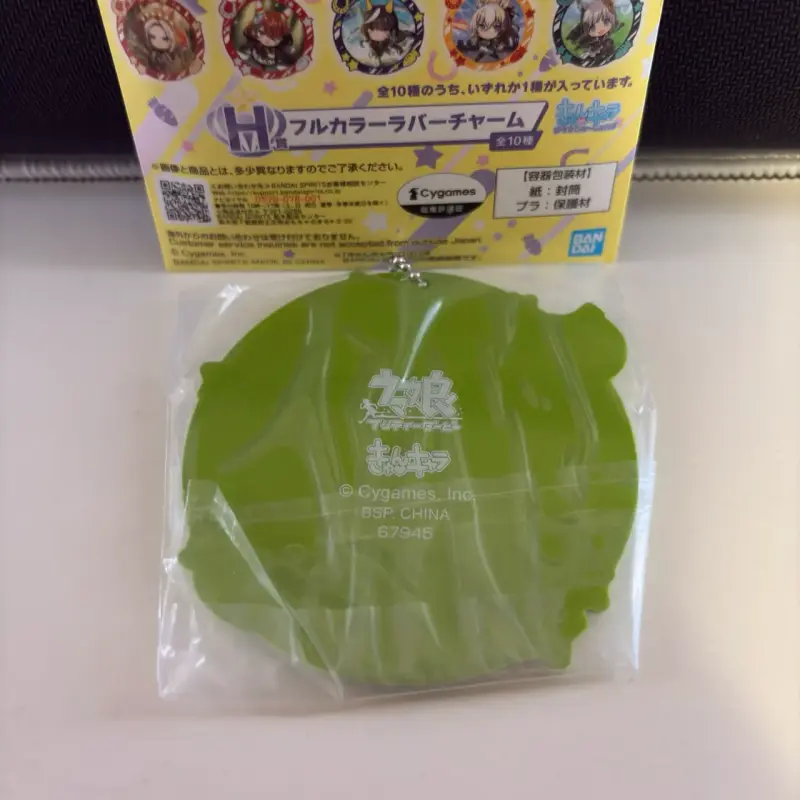 Llavero Umamusume Ichiban Kuji - 3