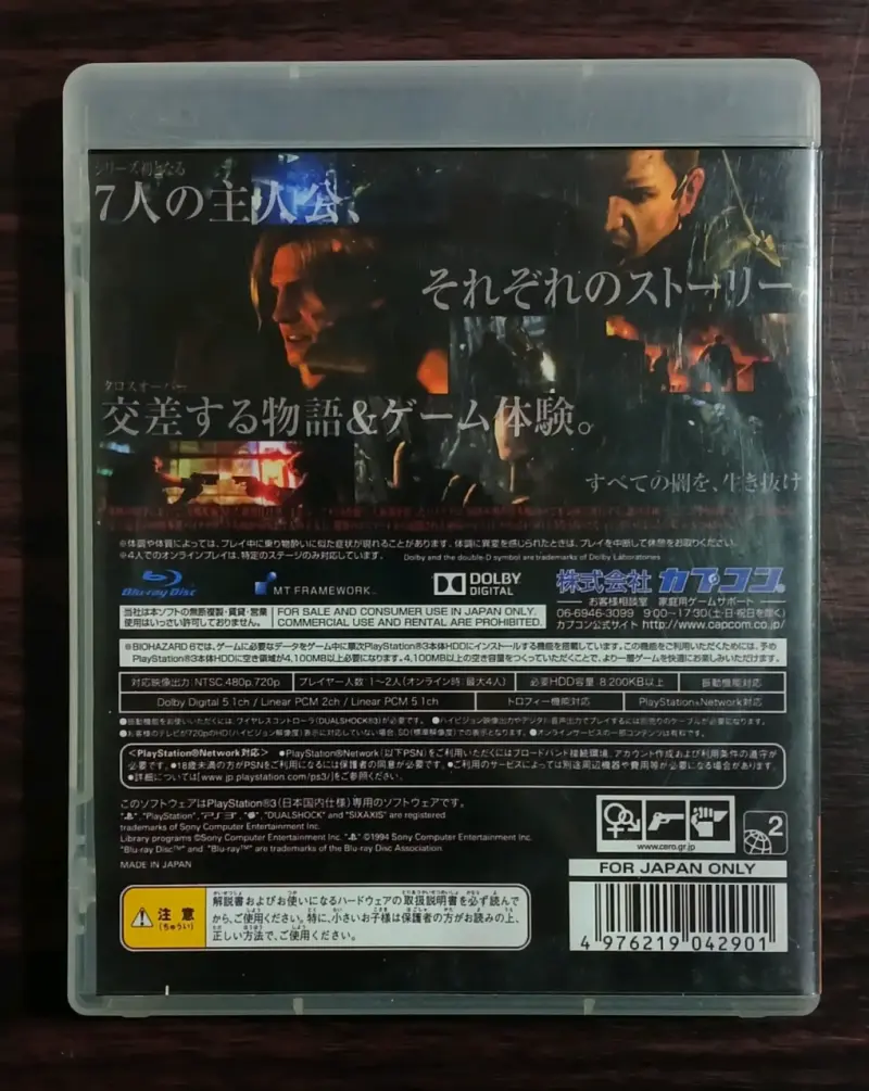 Juego PS3 Biohazard 6 Capcom - 2