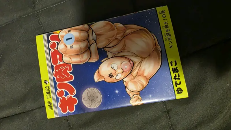 Mangas Kinnikuman Volúmenes 1 y 2 - 6