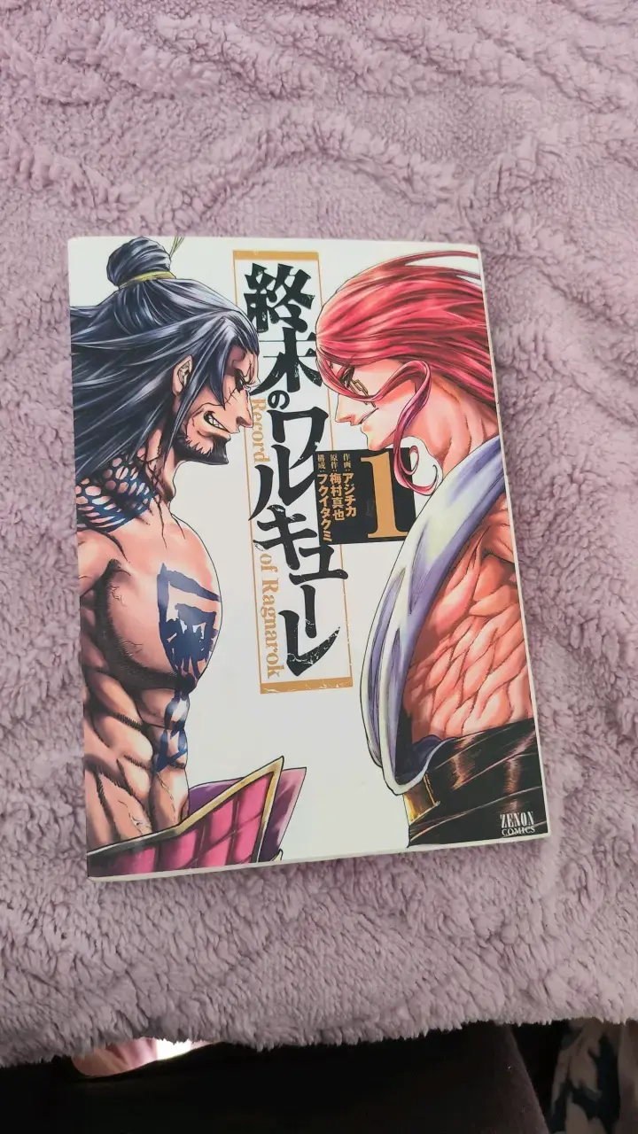 Manga Shuumatsu no Valkyrie Volumen 1
