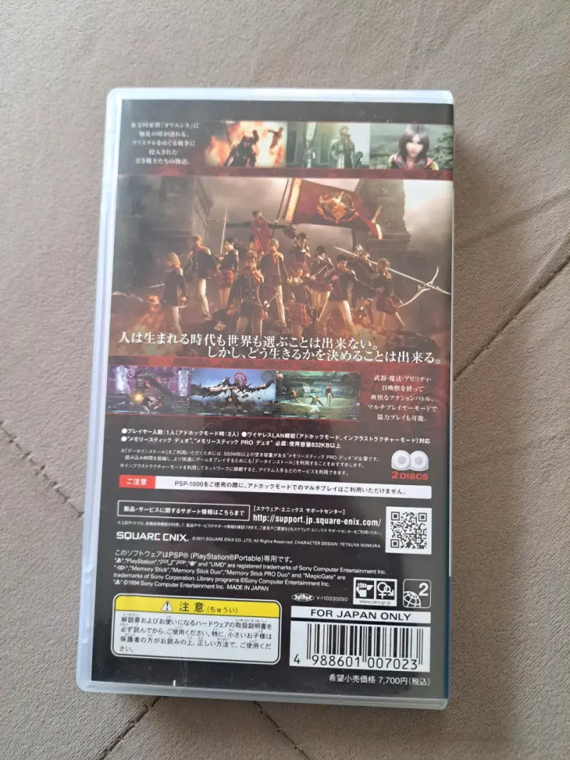 Final Fantasy Type-0 PSP Japonés - 2