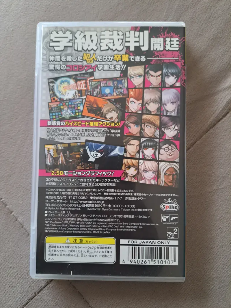 Danganronpa PSP Japonés - 2