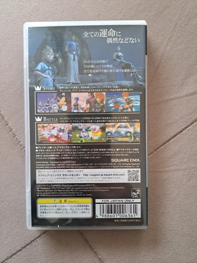 Kingdom Hearts Birth by Sleep PSP - 2