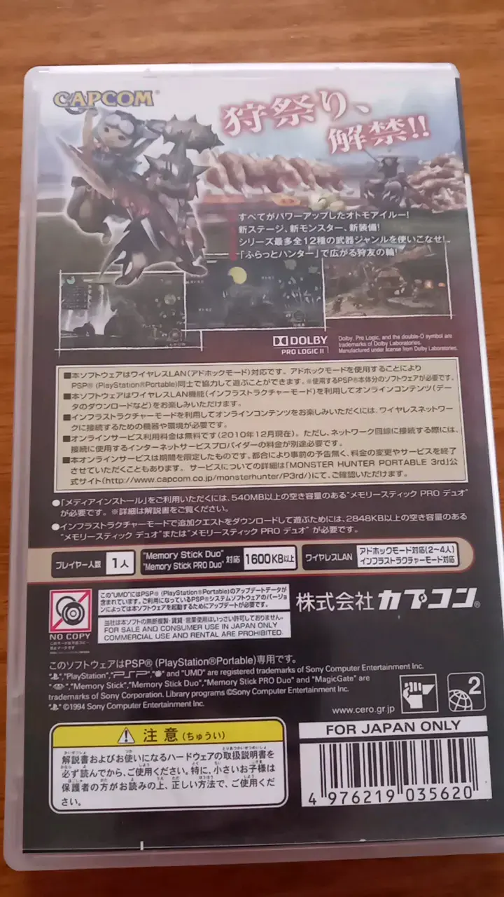 Juego PSP Monster Hunter Portable 3rd Japonés - 2