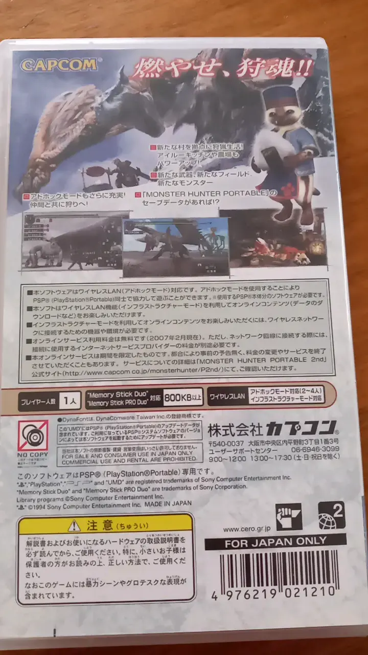 Juego PSP Monster Hunter Portable 2nd japonés - 2