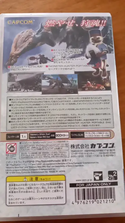 Juego PSP Monster Hunter Portable 2nd japonés - miniatura 2