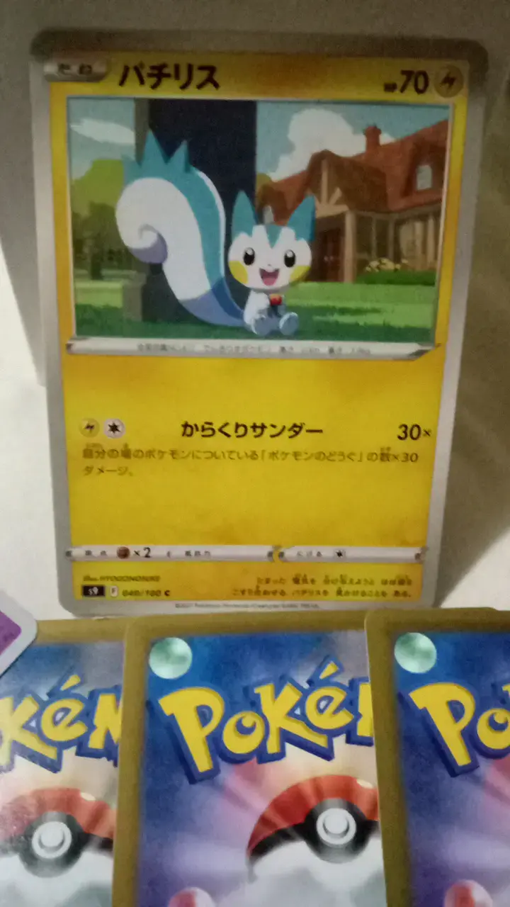 300 Cartas Pokémon Japonesas - 4